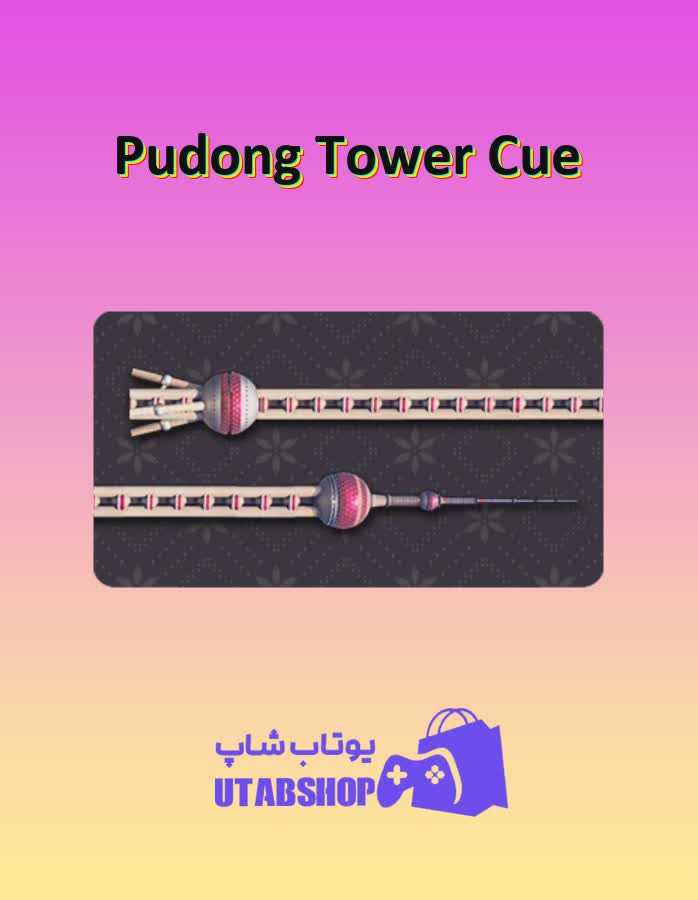 چوب-بیلیارد-Pudong Tower Cue