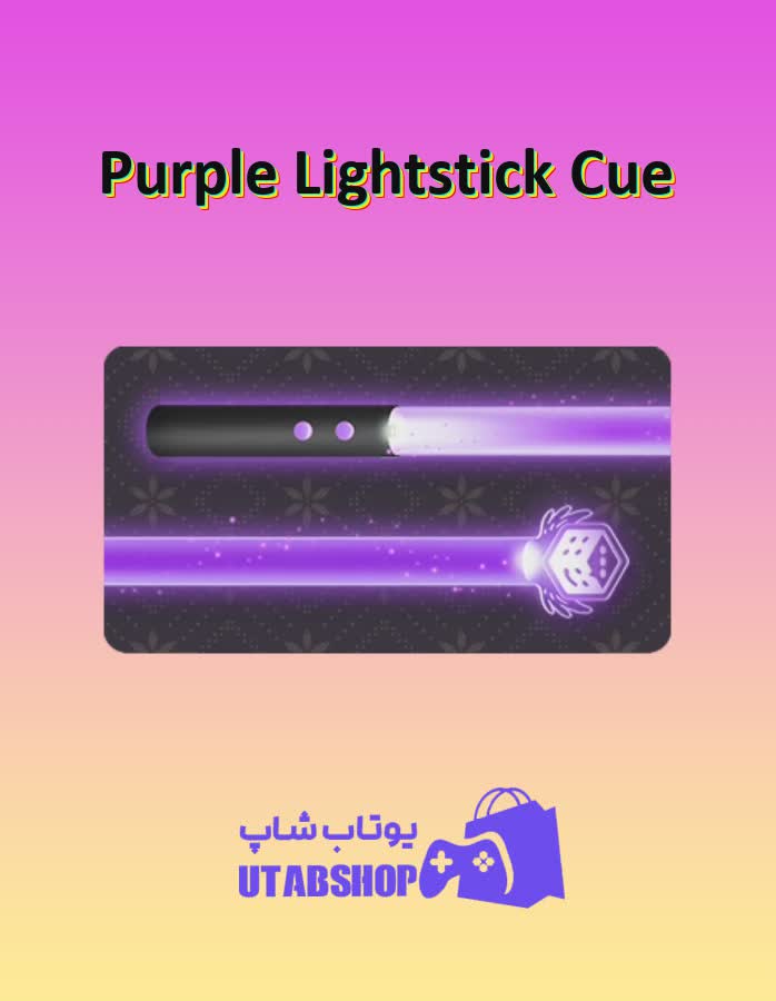 چوب-بیلیارد-Purple Lightstick Cue