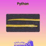 چوب-بیلیارد-Python