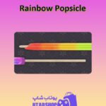 چوب-بیلیارد-Rainbow Popsicle