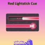 چوب-بیلیارد-Red Lightstick Cue