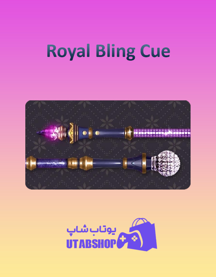 چوب-بیلیارد-Royal-Bling-Cue