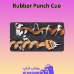 چوب-بیلیارد-Rubber Punch Cue