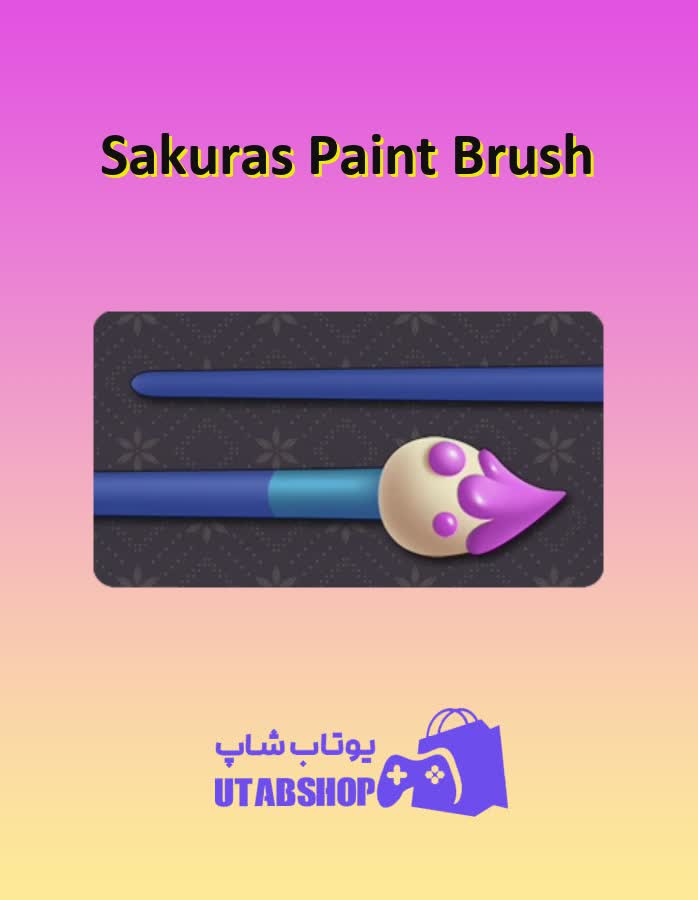 چوب-بیلیارد-Sakura's Paint Brush