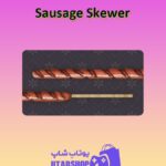 چوب-بیلیارد-Sausage Skewer