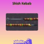 چوب-بیلیارد-Shish Kebab
