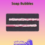چوب-بیلیارد-Soap Bubbles