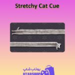 چوب-بیلیارد-Stretchy Cat Cue