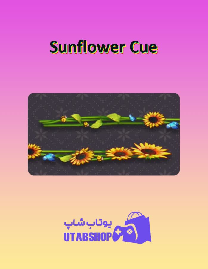 چوب-بیلیارد-Sunflower Cue