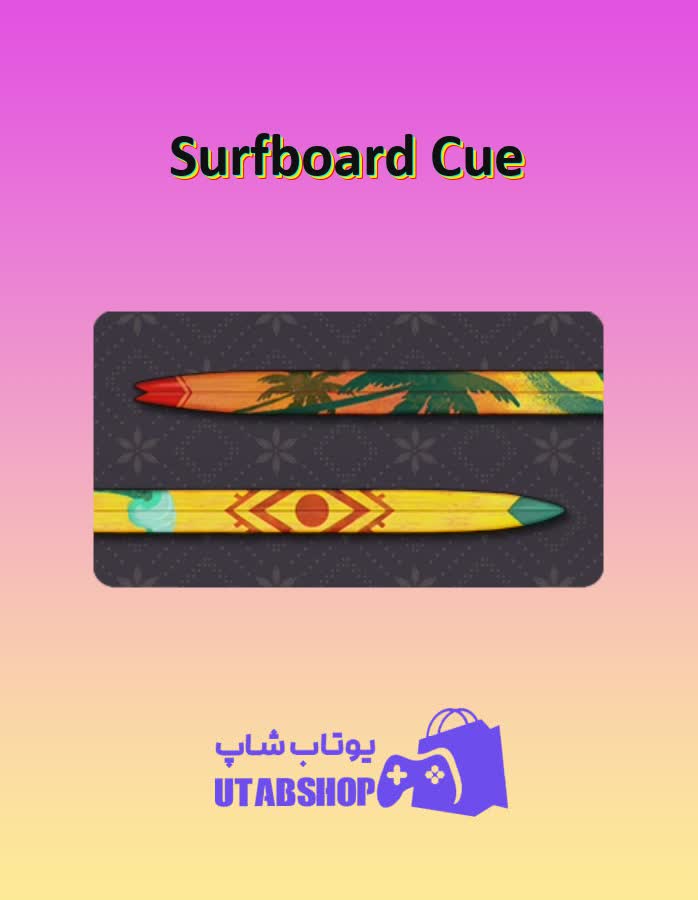 چوب-بیلیارد-Surfboard Cue