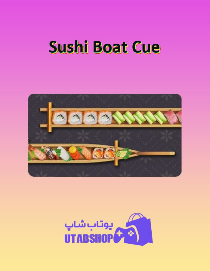 چوب-بیلیارد-Sushi Boat Cue