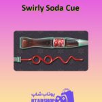 چوب-بیلیارد-Swirly Soda Cue