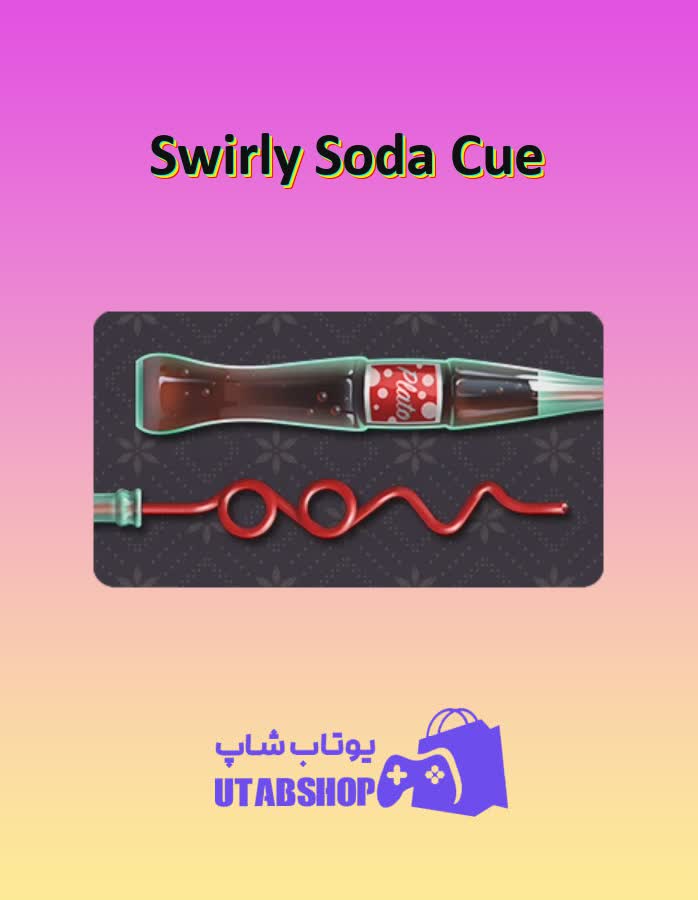 چوب-بیلیارد-Swirly Soda Cue