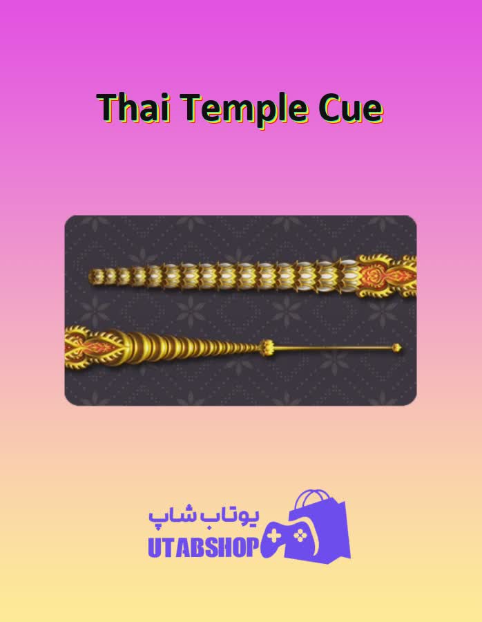 چوب-بیلیارد-Thai Temple Cue