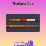 چوب-بیلیارد-Thailand Cue
