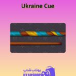 چوب-بیلیارد-Ukraine Cue