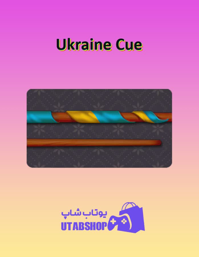 چوب-بیلیارد-Ukraine Cue