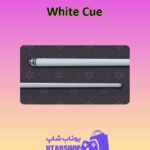چوب-بیلیارد-White Cue