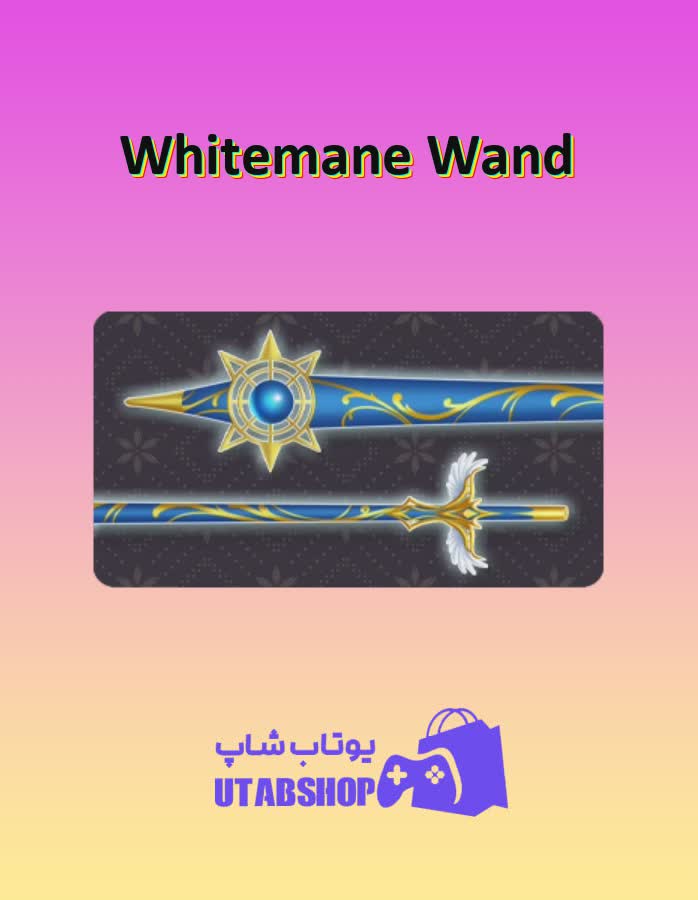 چوب-بیلیارد-Whitemane Wand