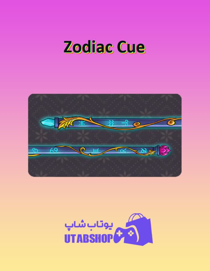 چوب-بیلیارد-Zodiac Cue