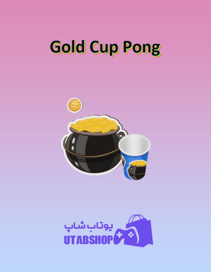 کاپ-پانگ-Gold Cup Pong