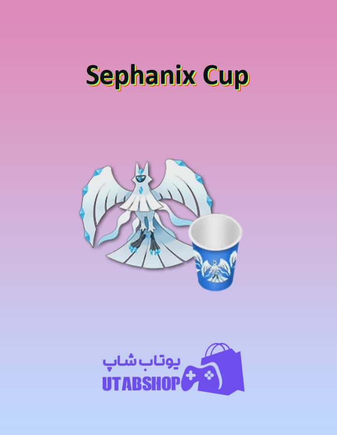 کاپ-پانگ-Sephanix Cup