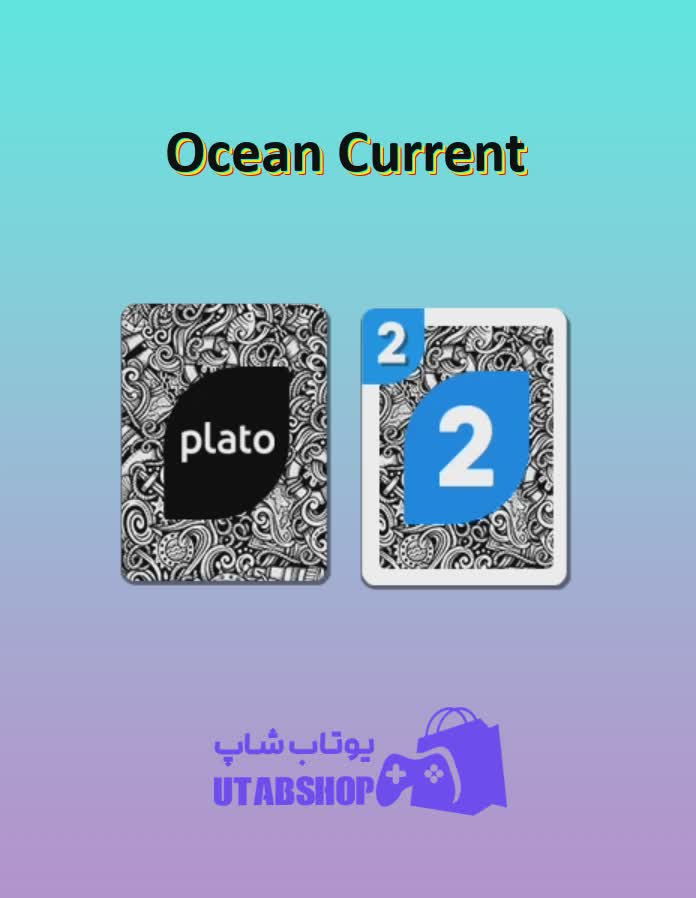 اوچو-Ocean Current