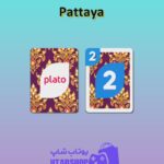 اوچو-Pattaya