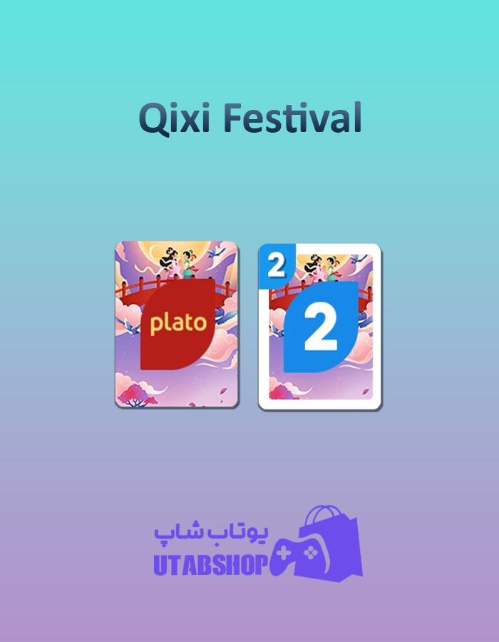 اوچو-Qixi-Festival