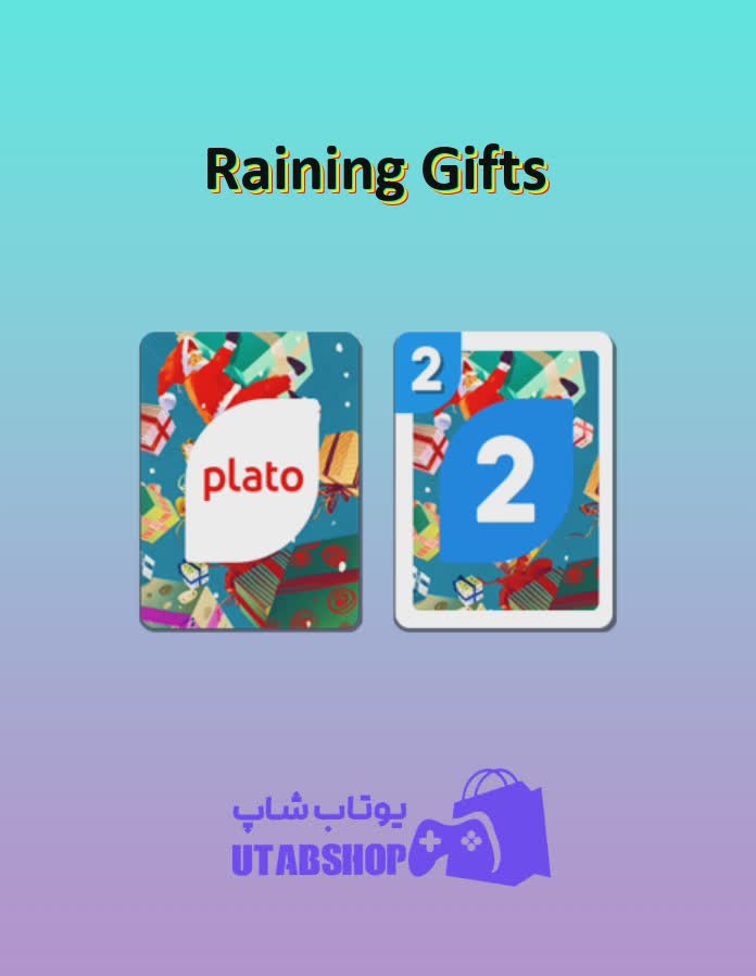 اوچو-Raining Gifts