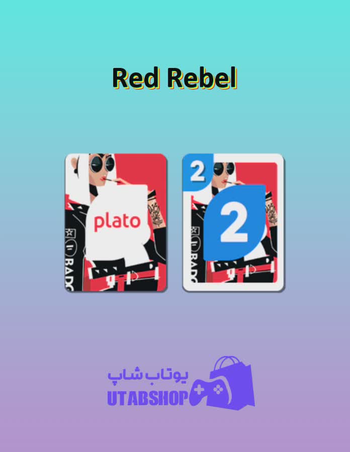 اوچو-Red Rebel