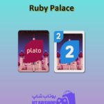 اوچو-Ruby Palace