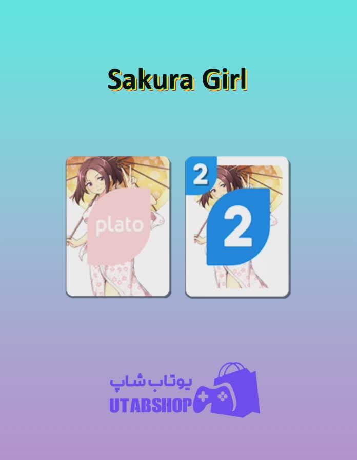 اوچو-Sakura Girl