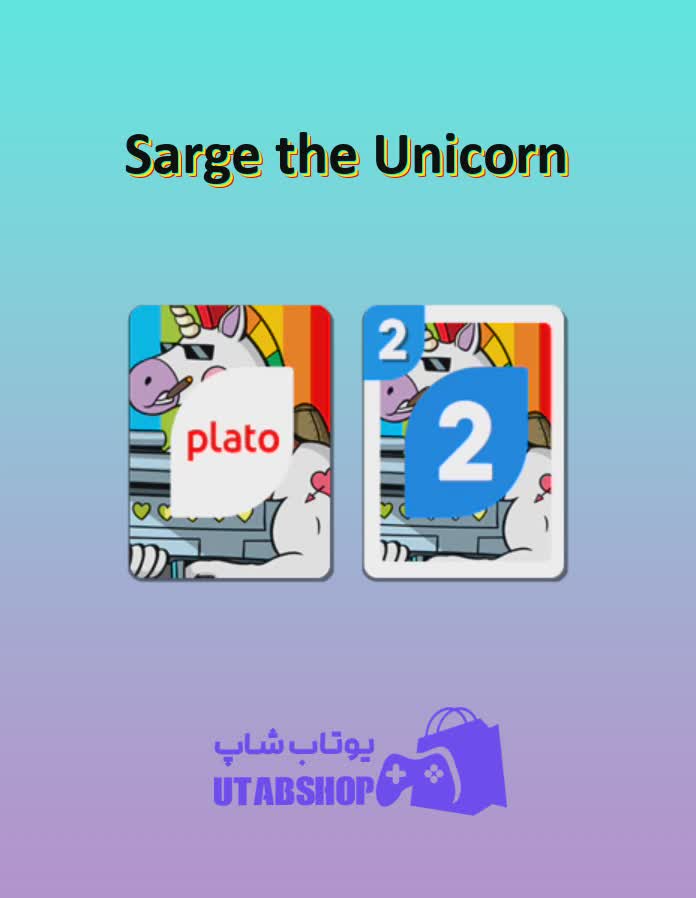 اوچو-Sarge the Unicorn