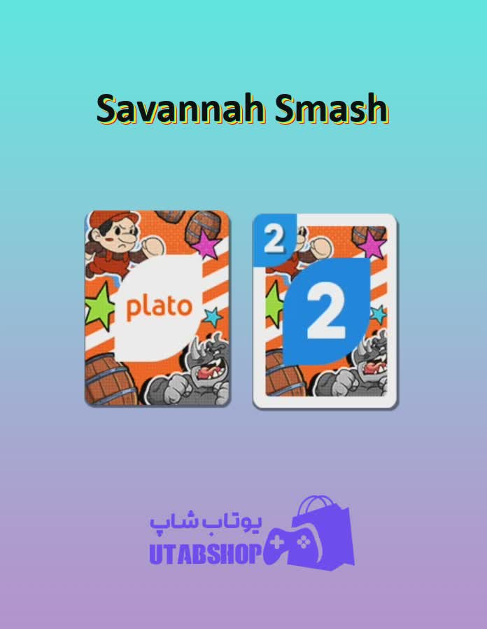 اوچو-Savannah Smash