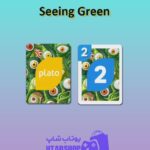 اوچو-Seeing Green