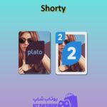 اوچو-Shorty