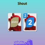 اوچو-Shout
