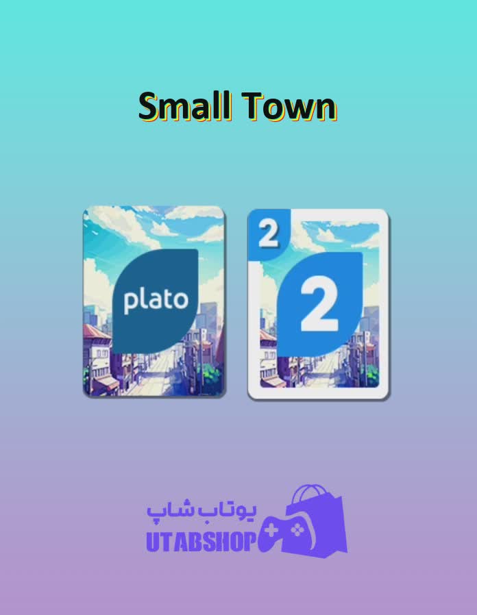 اوچو-Small Town