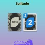 اوچو-Solitude