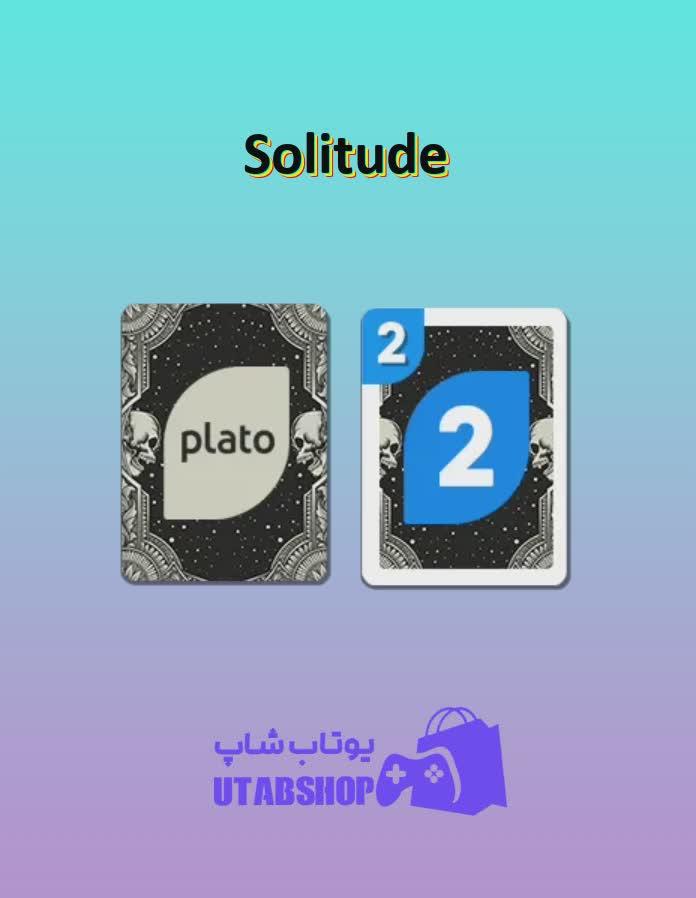 اوچو-Solitude