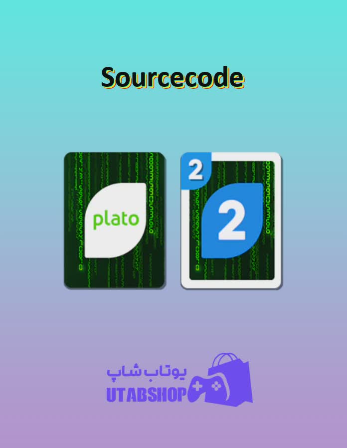 اوچو-Sourcecode