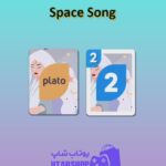 اوچو-Space Song