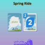 اوچو-Spring Ride