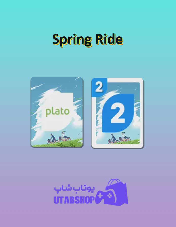 اوچو-Spring Ride