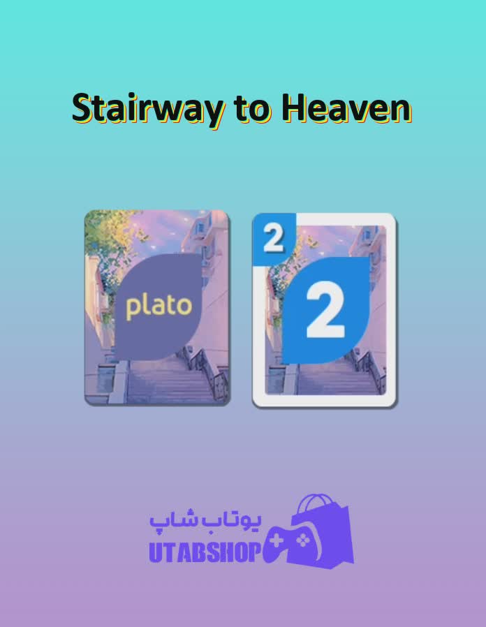 اوچو-Stairway to Heaven