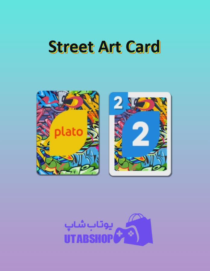 اوچو-Street Art Card