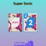 اوچو-Super Sonic