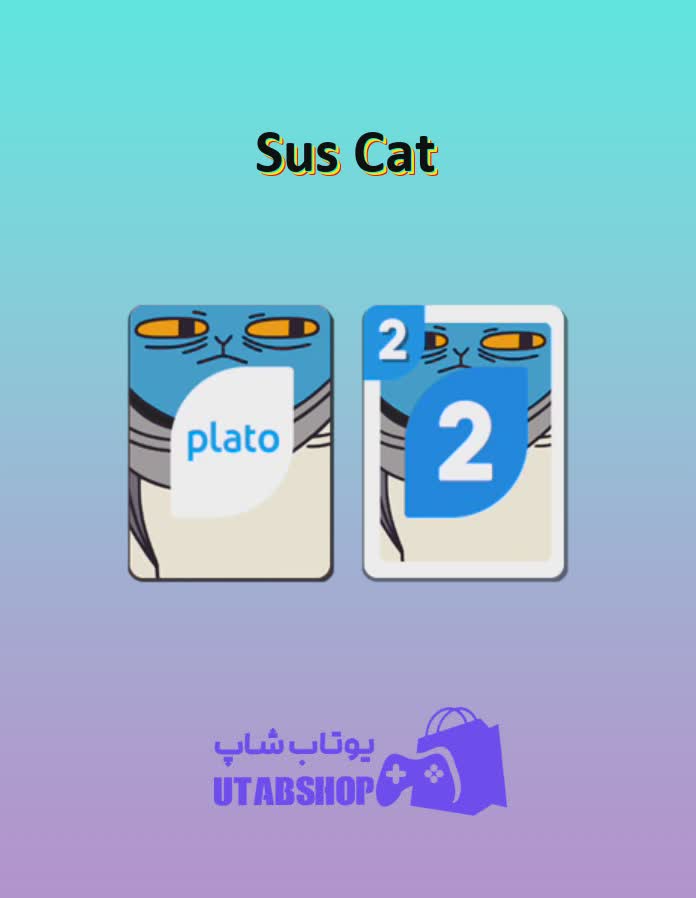 اوچو-Sus Cat