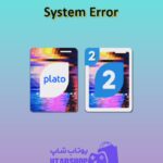 اوچو-System Error